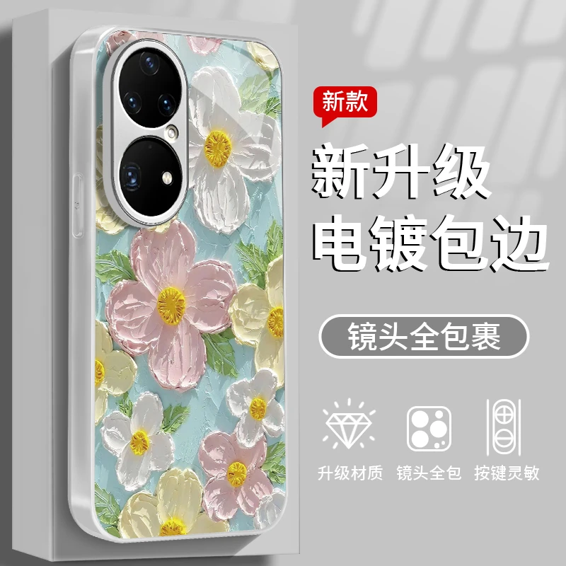 油画小花适用于华为P50手机壳苹果/华为/oppo/小米防摔玻璃女款