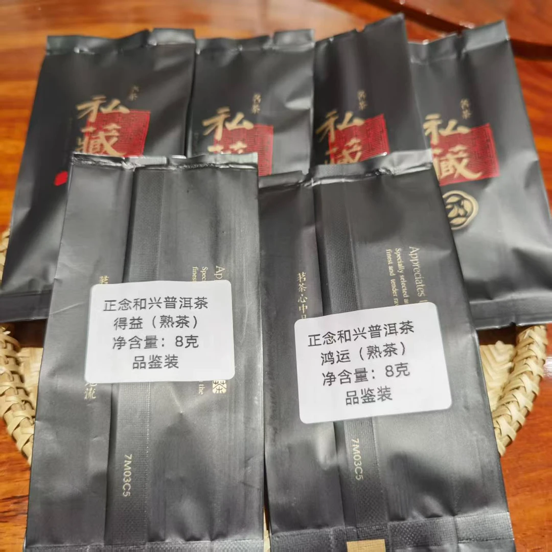 熟茶合集鸿运得益品鉴装原料干净发酵精准入口舒服甜润顺滑值得喝