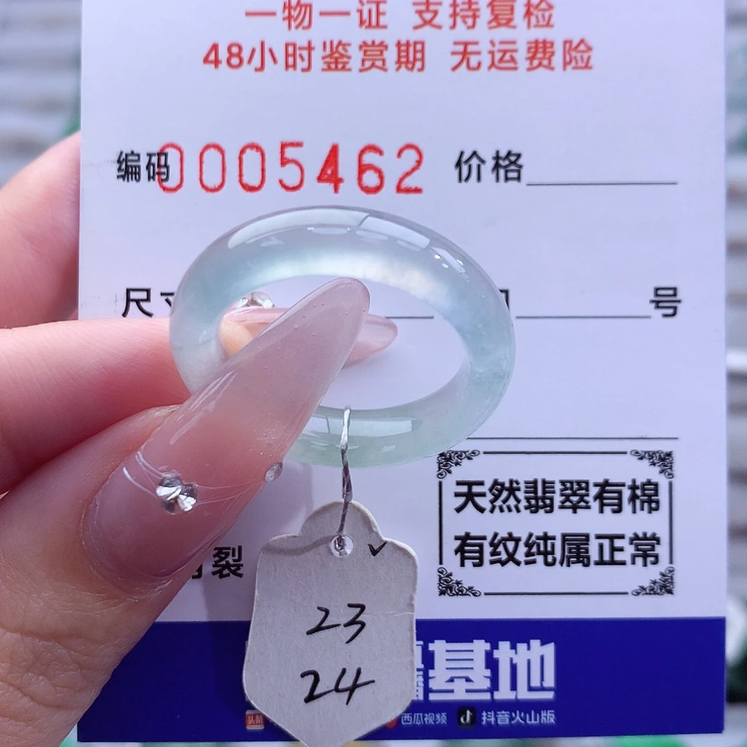 翡翠未镶嵌戒指天然