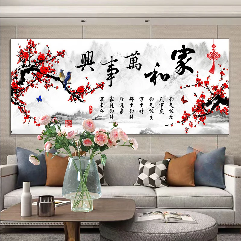 新款梅花满绣十字绣家和万事兴线绣卧室客厅简约花卉中式现代手工