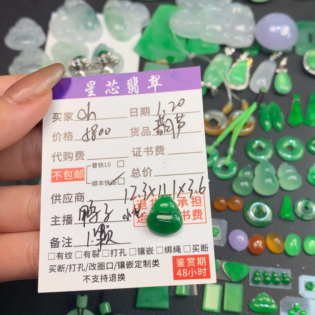 翡翠颈饰未镶嵌O****?裸石葫芦