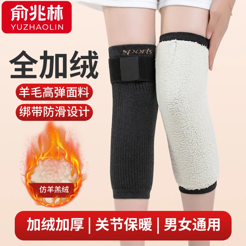 羊毛防寒护膝绑带防寒加厚加绒护膝秋冬中老年中长款护小腿防滑