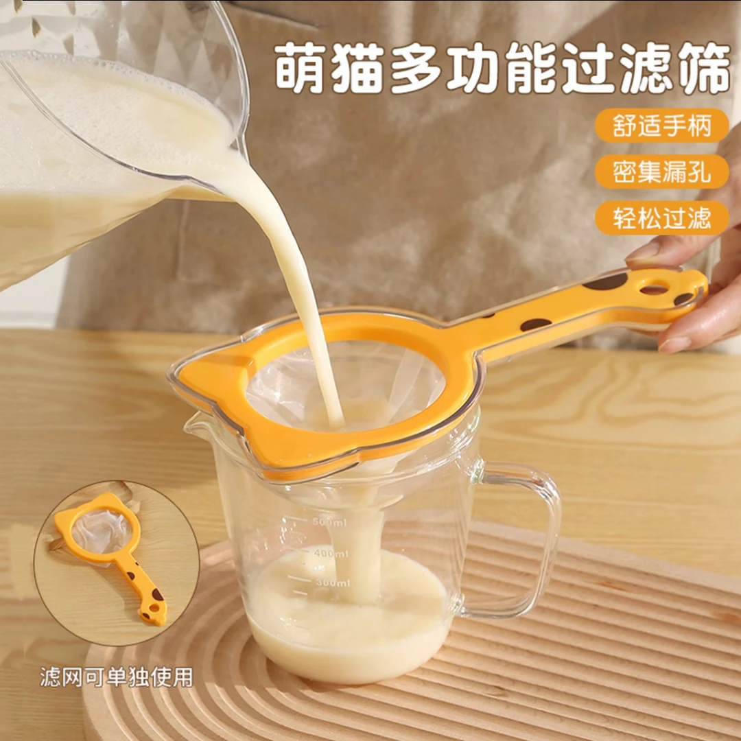 洛诺兔萌猫多功能过滤筛厨房家用手持式豆浆果蔬残渣漏斗过滤网筛