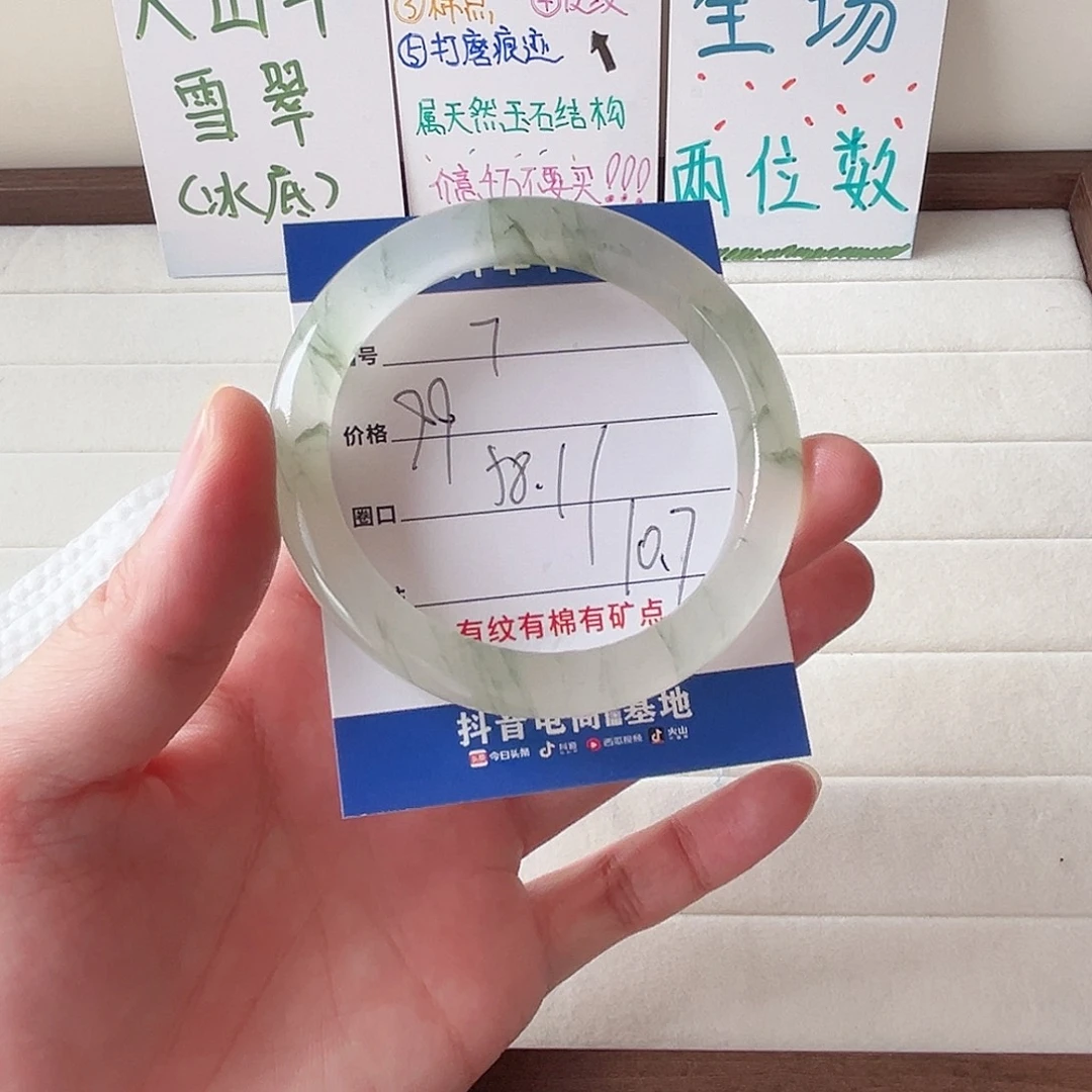 未镶嵌手镯石英质玉7-58.1