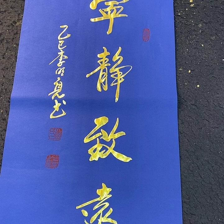 书法传世文化艺术