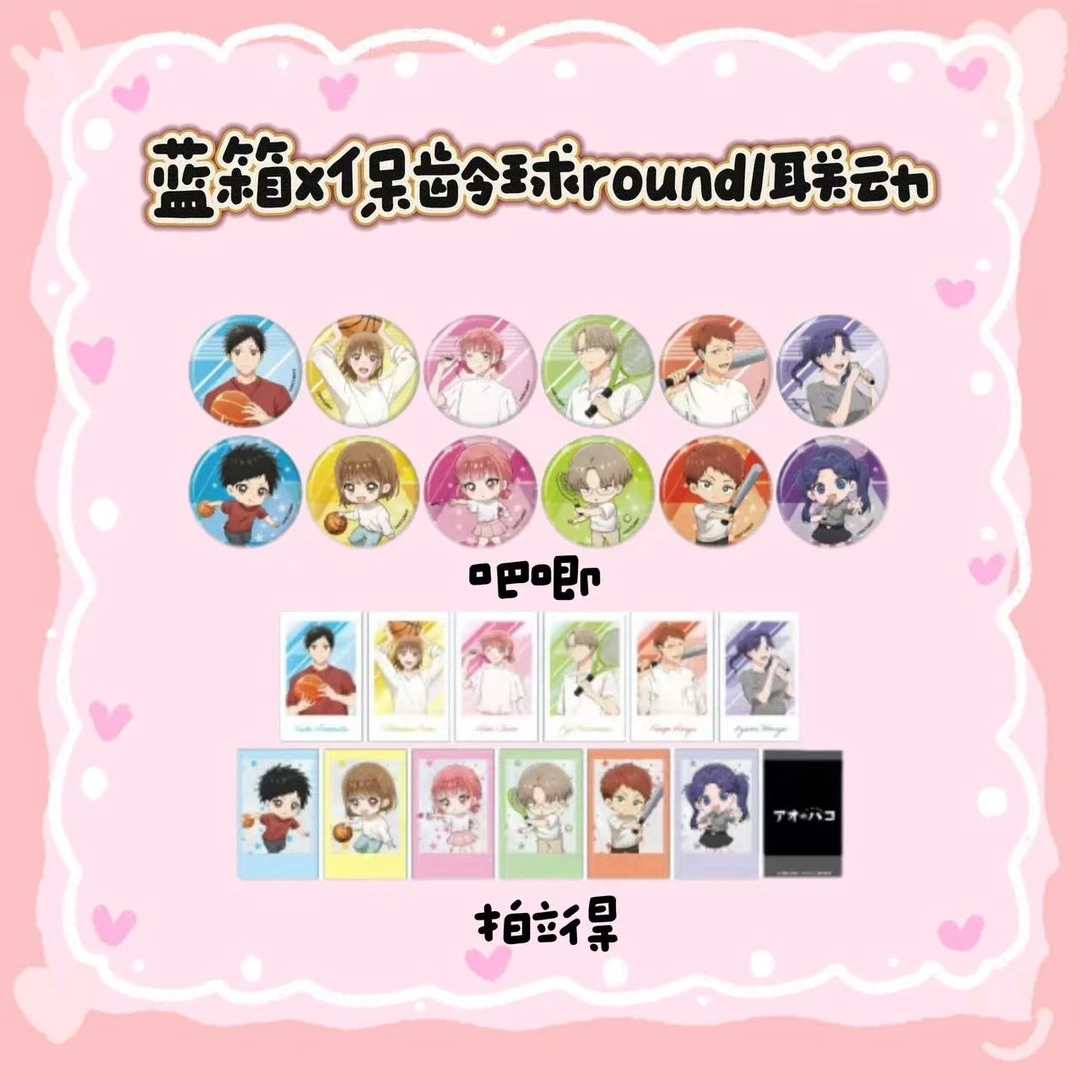 【蓝箱】蓝箱x保龄球Round1联动 吧唧徽章 透卡 日谷