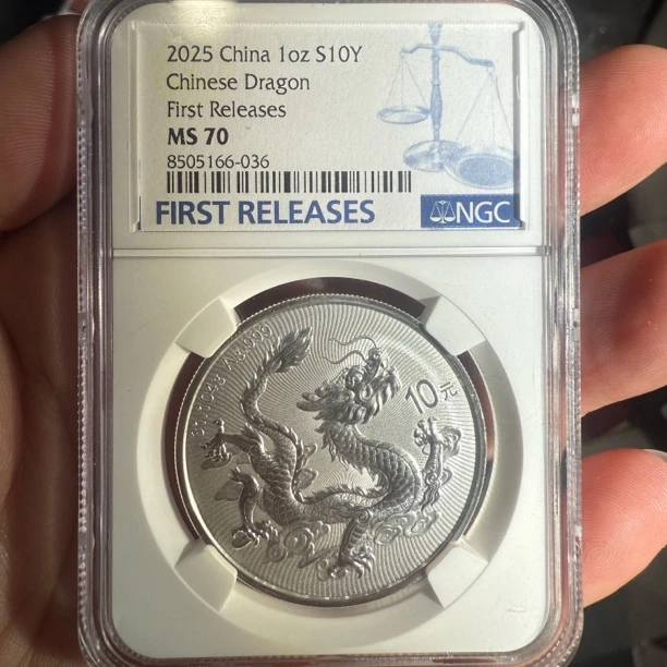 NGC评级MS70分中国银龙036
