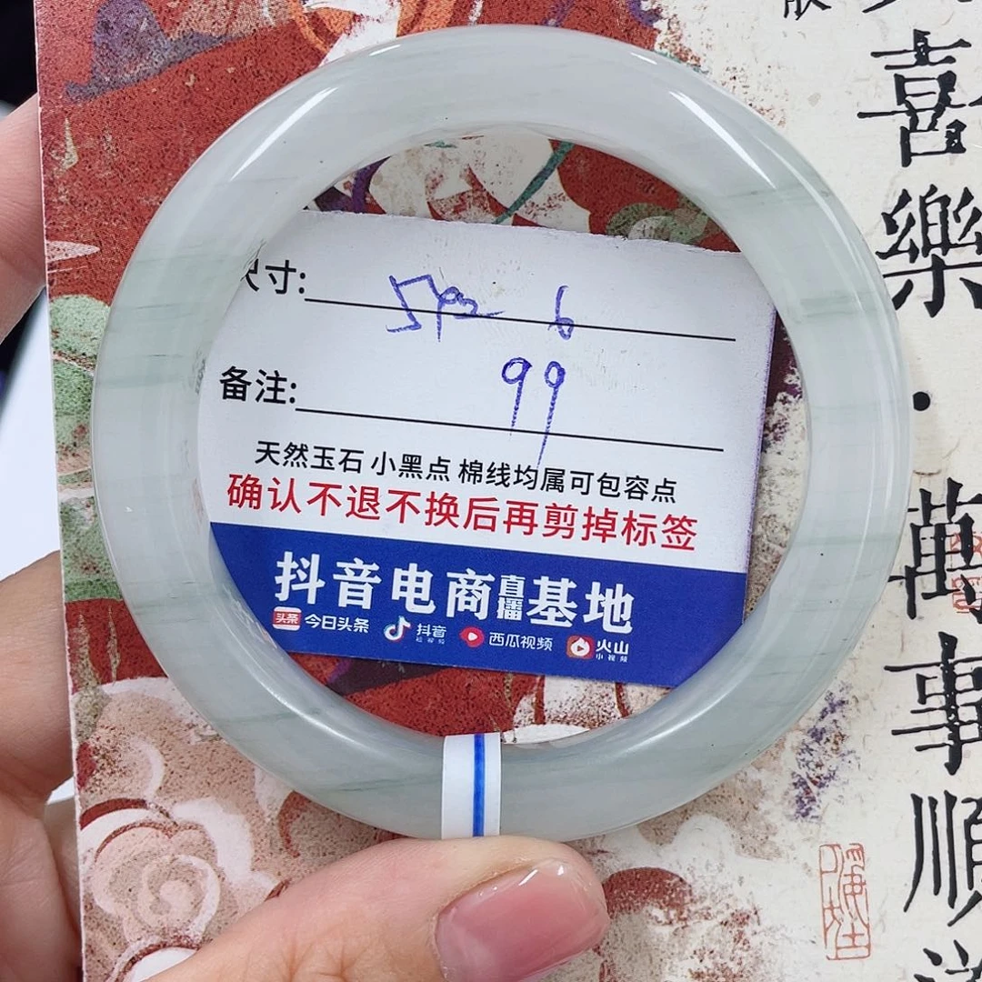 石英质玉未镶嵌手镯