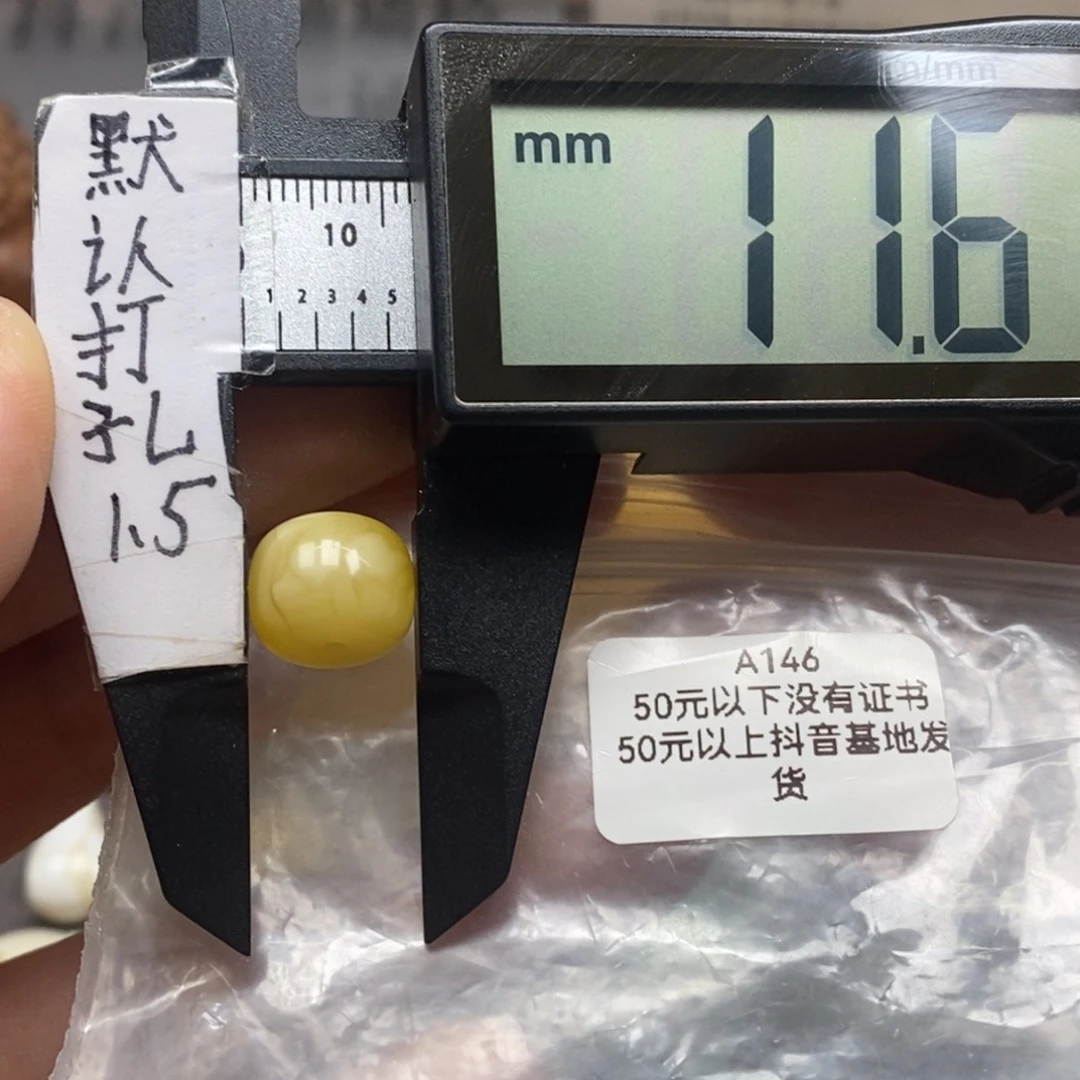 蜜蜡裸石未镶嵌，带证书，直切利器，百搭款