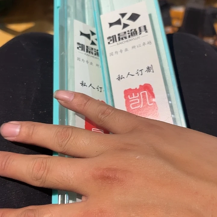 随***銨08，7号到手40付鲫鱼