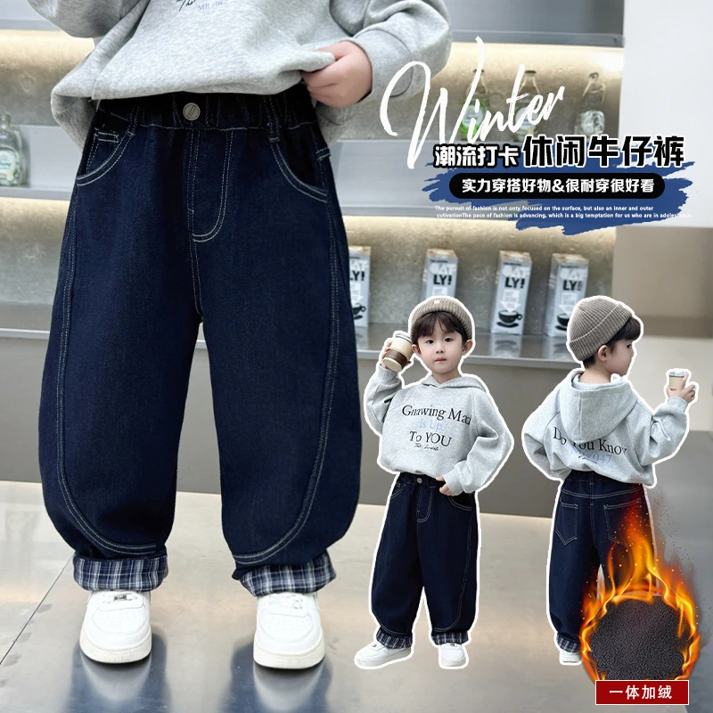 男童加绒裤子冬季2025新款儿童一体绒牛仔裤男宝痞帅潮酷加厚长裤