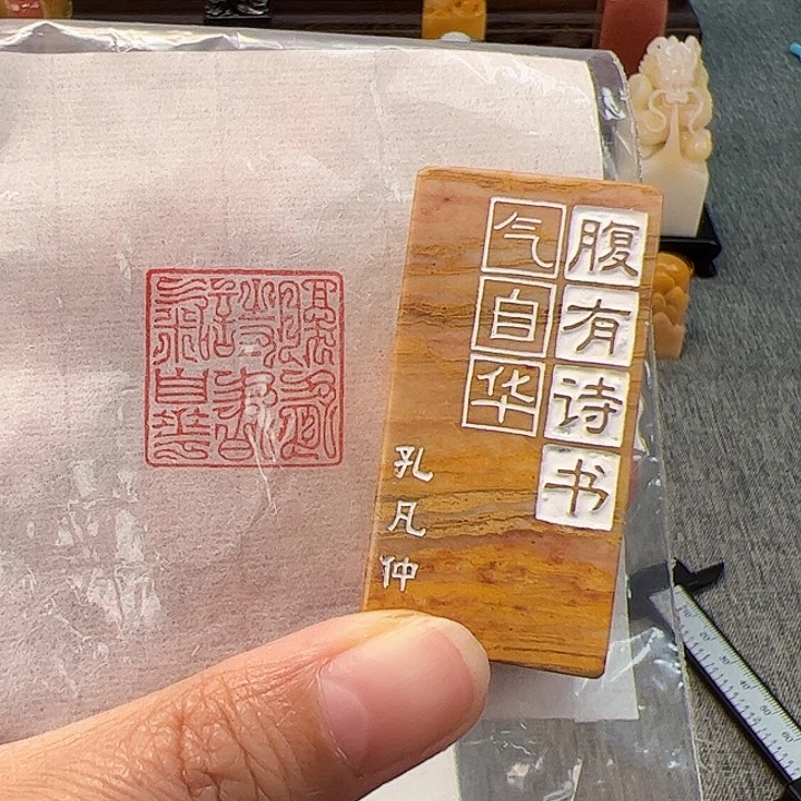 昌化石印石闲章闲章