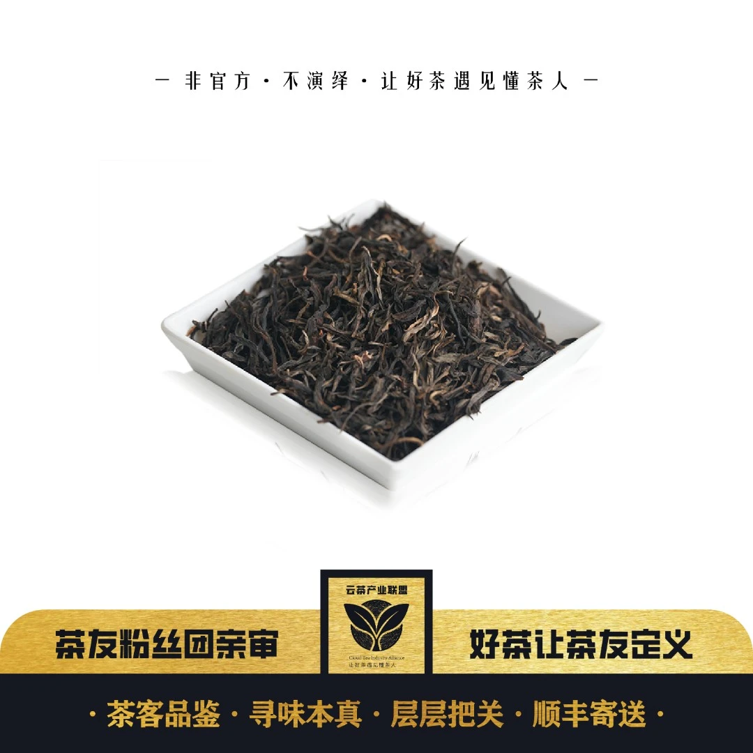 【小荒田6号】小荒田古树 2025头春头采古树（散茶）