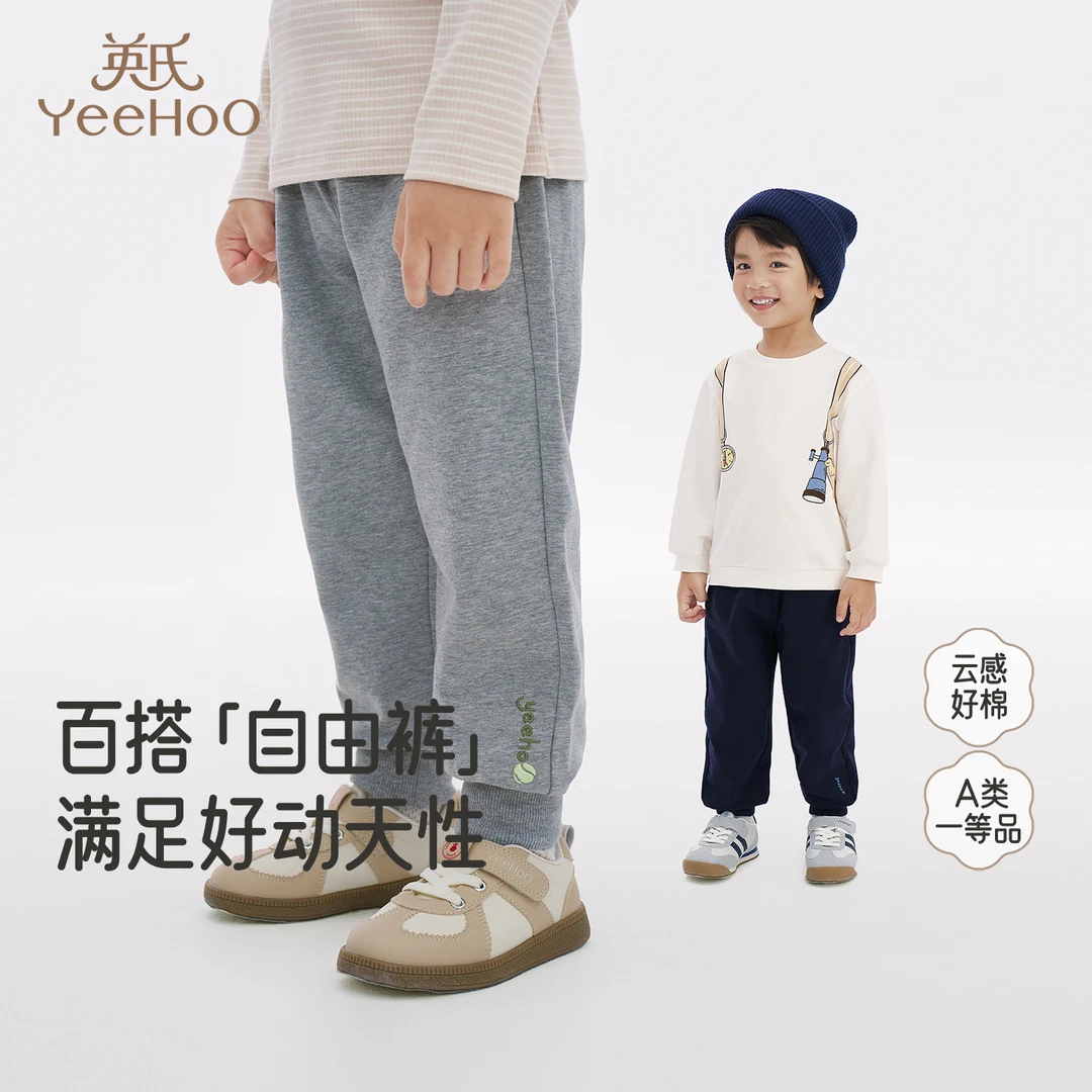 英氏儿童裤子四季男童休闲长裤运动卫裤百搭男宝裤子新款束脚裤