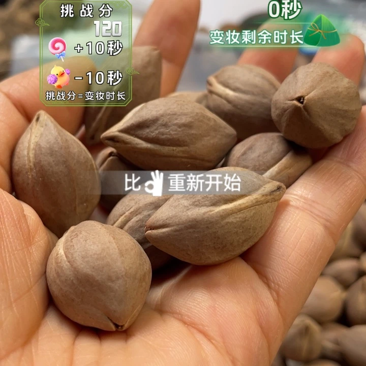 橄榄核手串/手链牛鸡血核