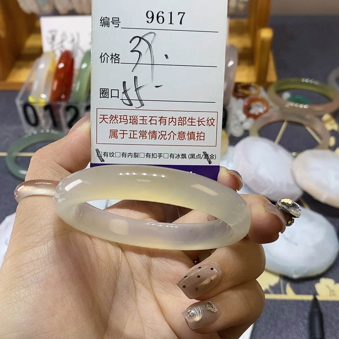 玛瑙/玉髓未镶嵌手镯9617