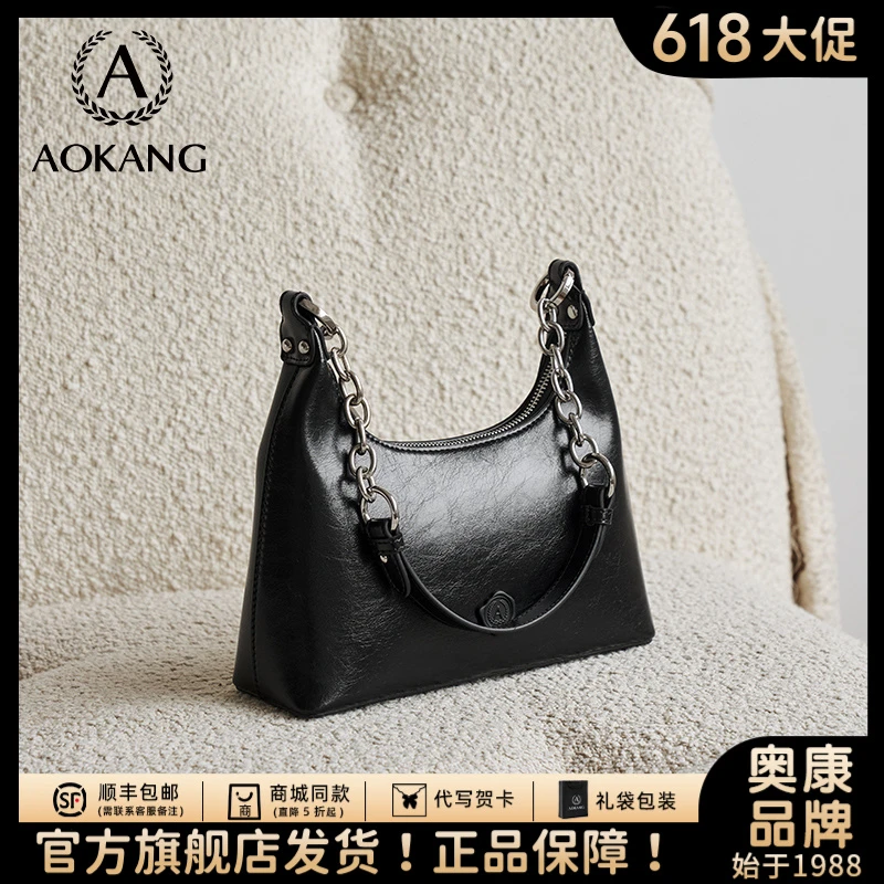 奥康通勤时尚链条单肩斜挎包复古百搭小香风气质女士真皮包包3399