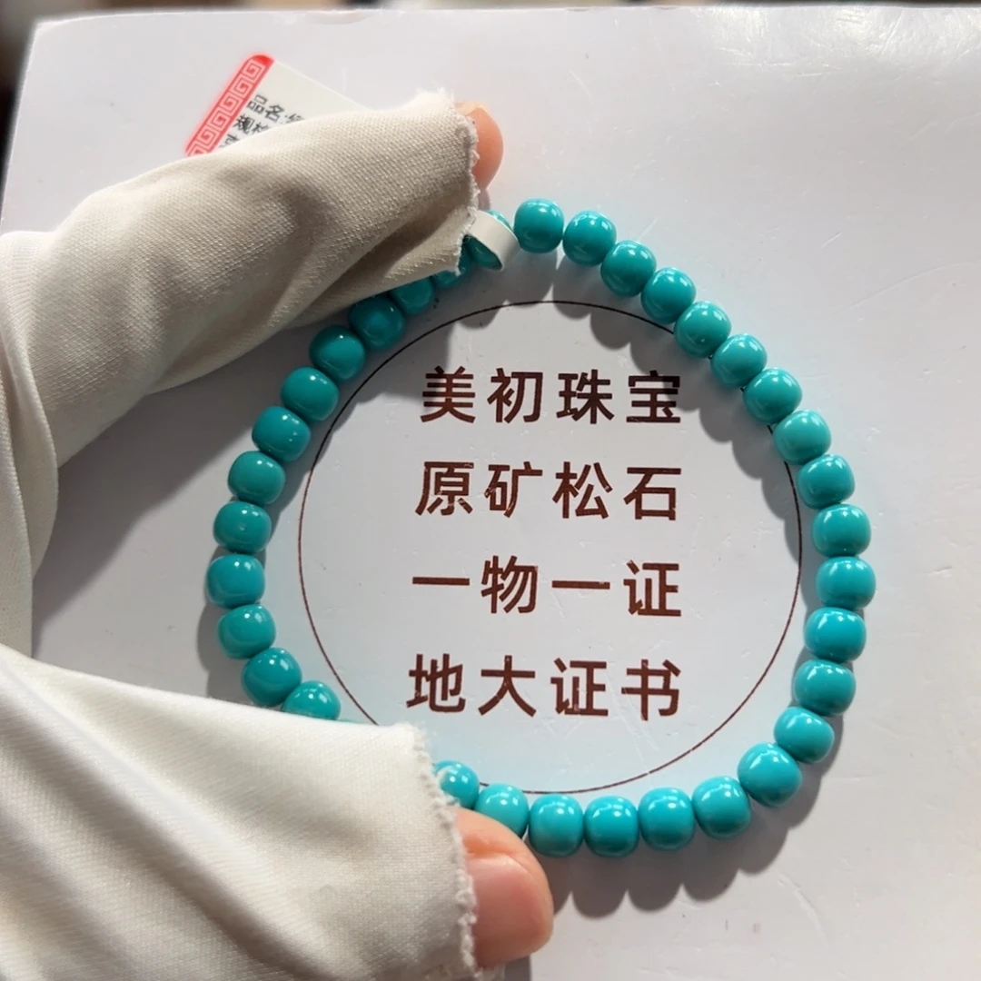 天然原矿绿松石未镶嵌老型单圈卡5++