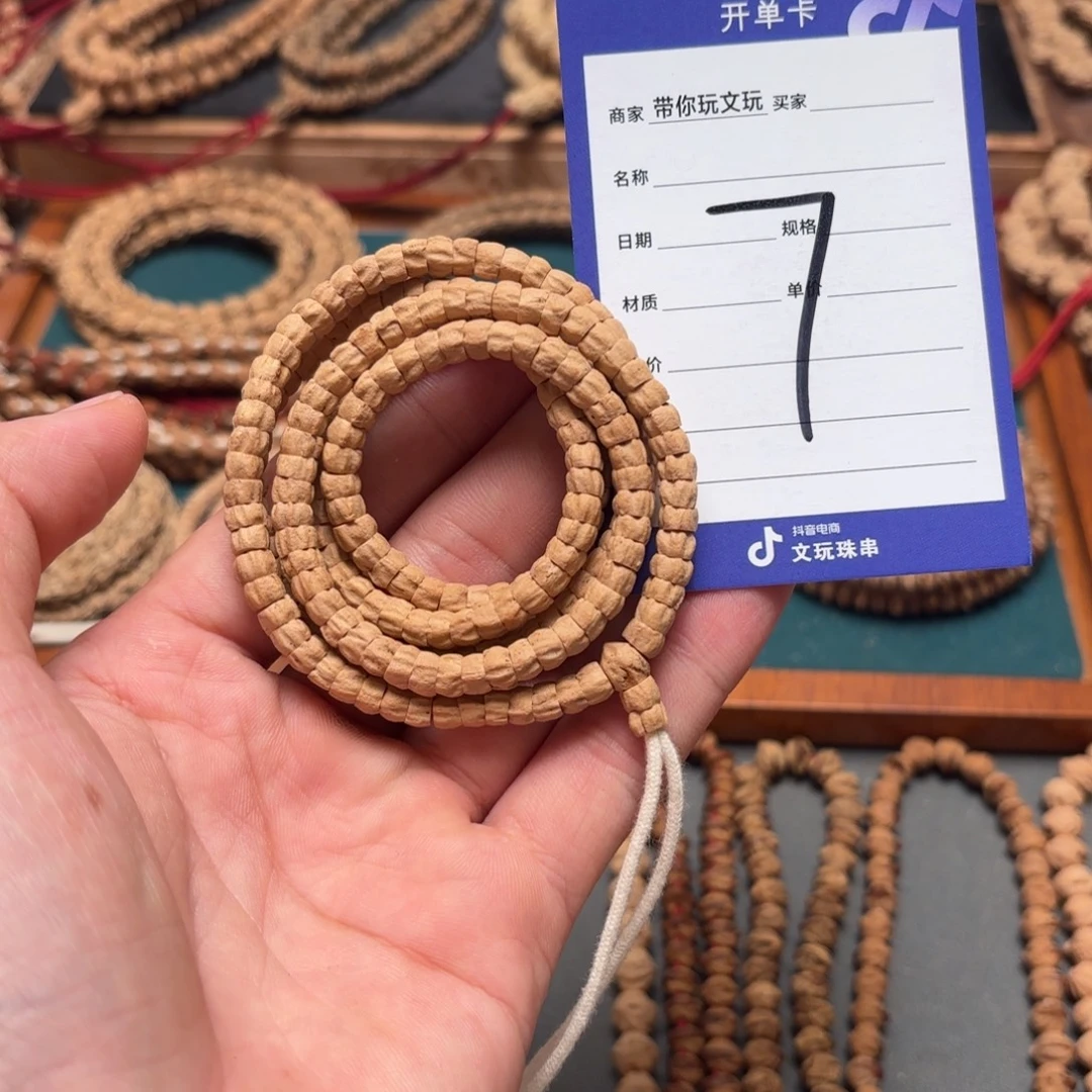 吊坠柏香籽/百香籽7号