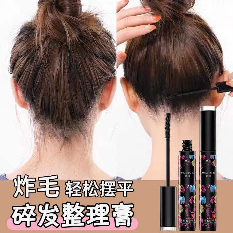 「拍1得3」碎发整理膏时尚蓬松持久免洗梳头毛燥清爽大容量女童适用