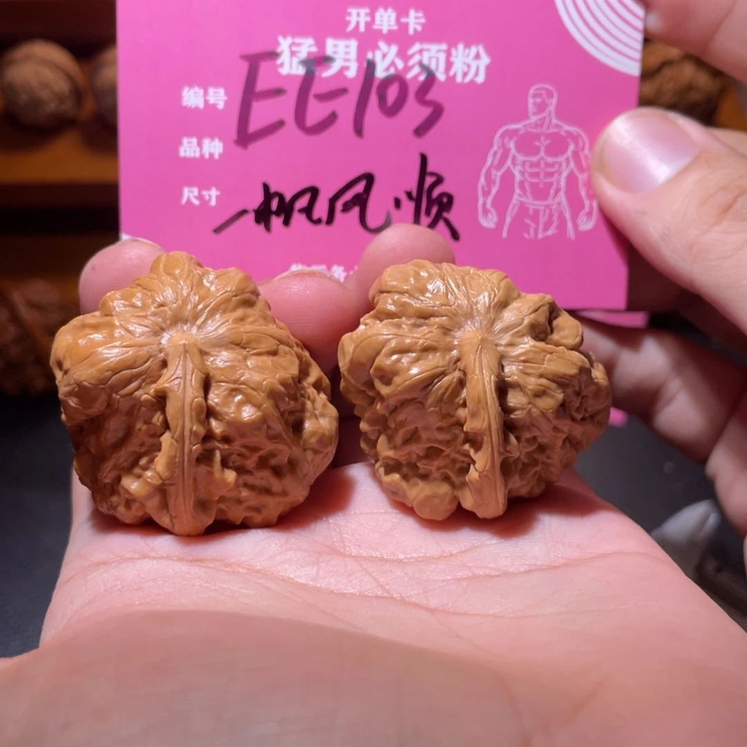 吊坠文玩核桃文玩