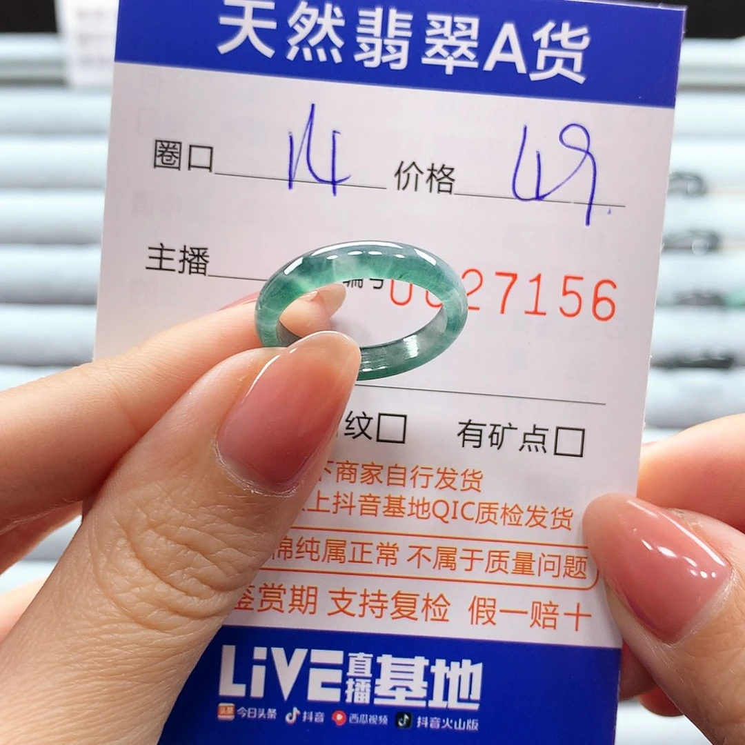 翡翠戒指未镶嵌翡翠