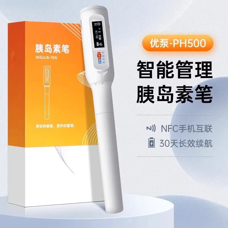 瑞宇优泵PH500瑞宇电子笔胰岛素笔式注射器适配多品牌胰岛素