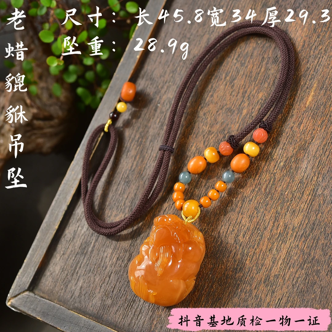 【亿琳珠宝】天然原矿老蜡貔貅吊坠蜜蜡颈饰时尚气质百搭男款女款
