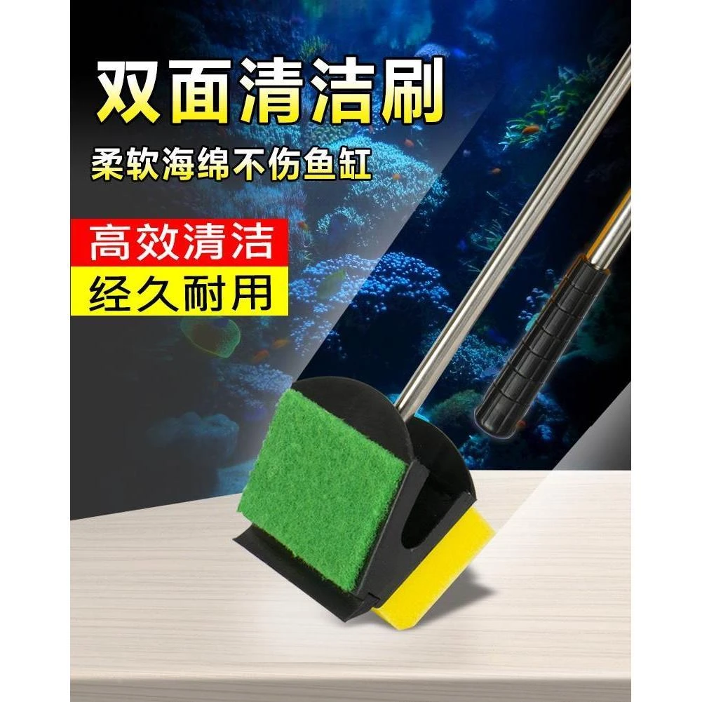 鱼缸刷长柄刷子双面清洁刷 水族箱缸擦龟缸缸清洁用具长40cm