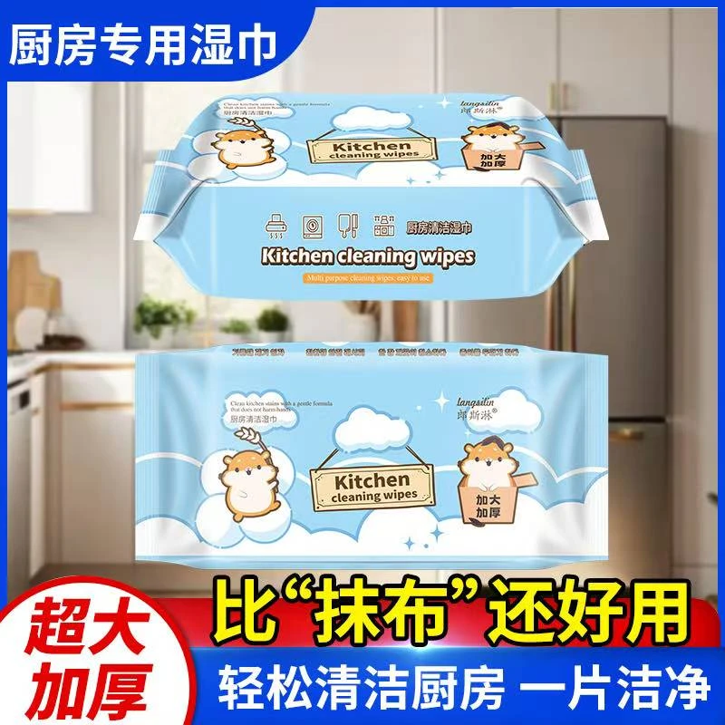 【拍5单发7包】厨房湿巾吸油去油加厚加大一次性家用去污1包-HH1