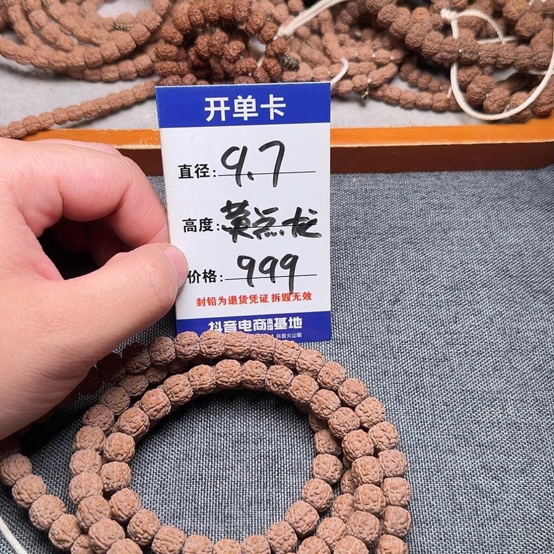 吊坠金刚菩提黄点龙