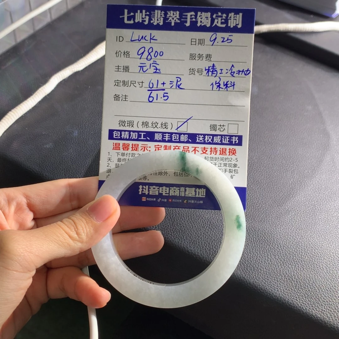 未镶嵌冰飘花翡翠手镯起货定制翡翠?***K