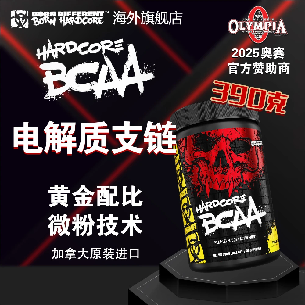 MUTANT铁血魔兽电解质支链BCAA390克运动健身补剂修复加拿大进口