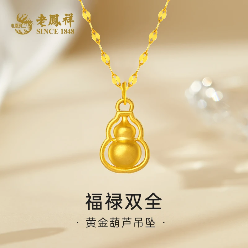 老鳯祥足金999葫芦转运珠福禄双全双面黄金葫芦赠银镀金链子*小羽