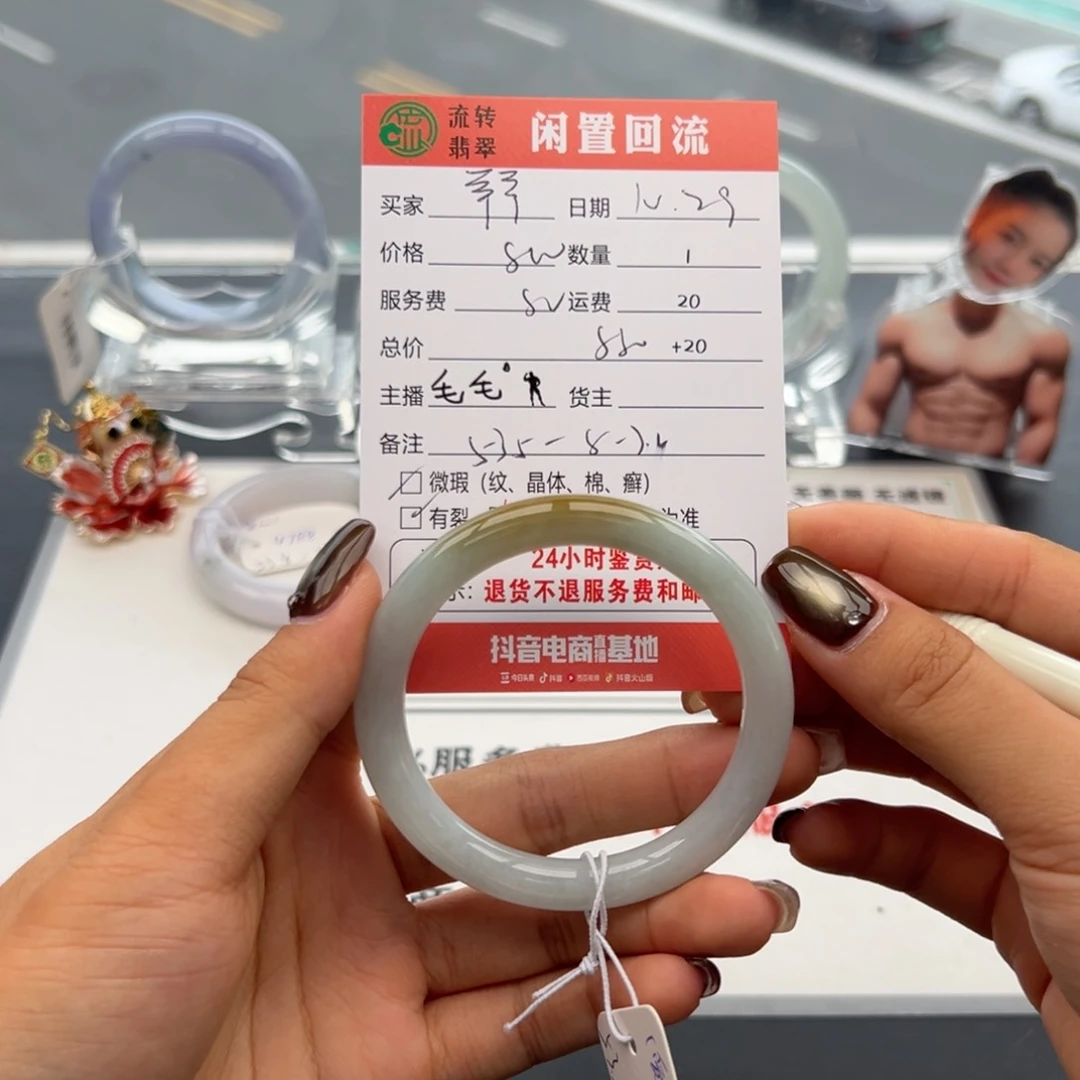 未镶嵌手镯翡翠羊**～