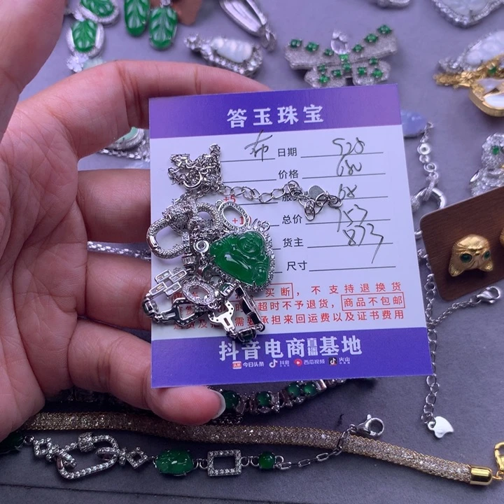 颈饰未镶嵌翡翠布****店