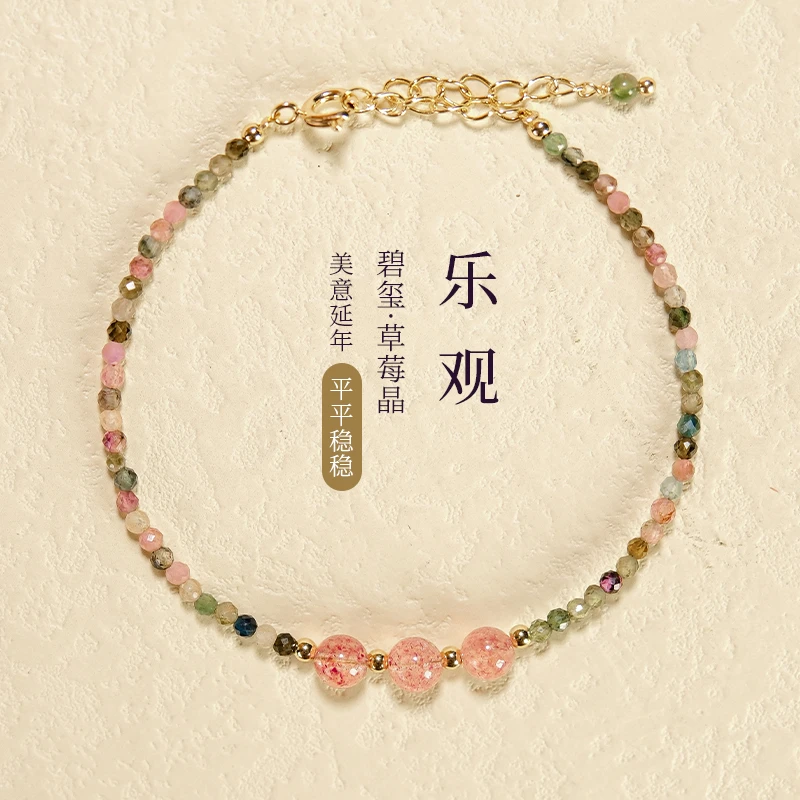 单圈碧玺草莓晶手链-5697