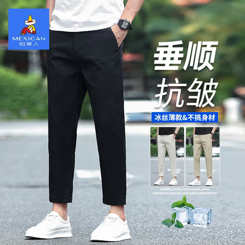 稻草人2025夏季新款九分裤男士修身直筒小个子商务西裤免烫休闲裤