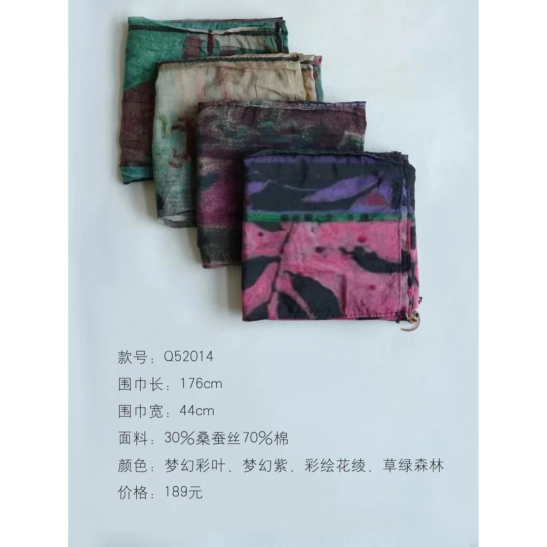 妝點家  几见  桑蚕丝 棉  围巾  25Q  52014