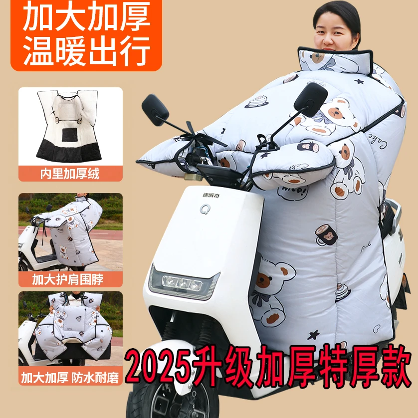 2025升级加厚款冬季电动车挡风被加绒加大防寒防水保暖电瓶车护膝
