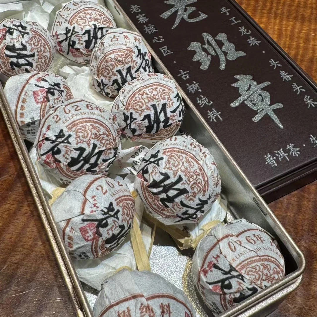 老班章2026年古树纯料龙珠头春生茶
