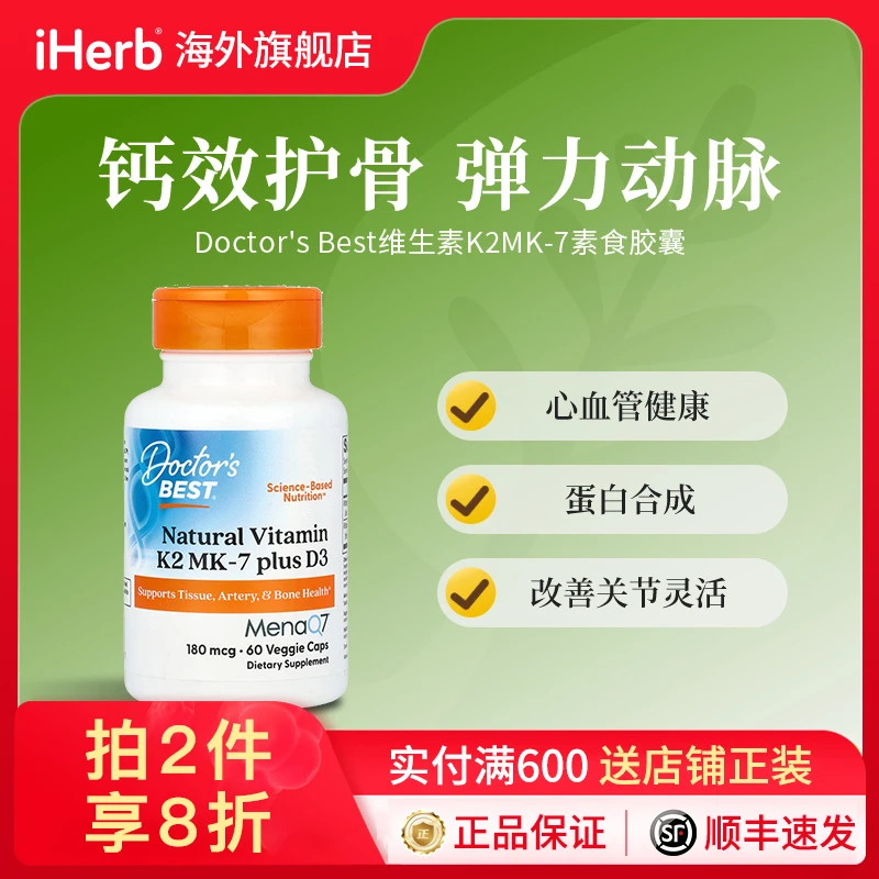 Doctor's Best,维生素 K2素食胶囊，60 粒