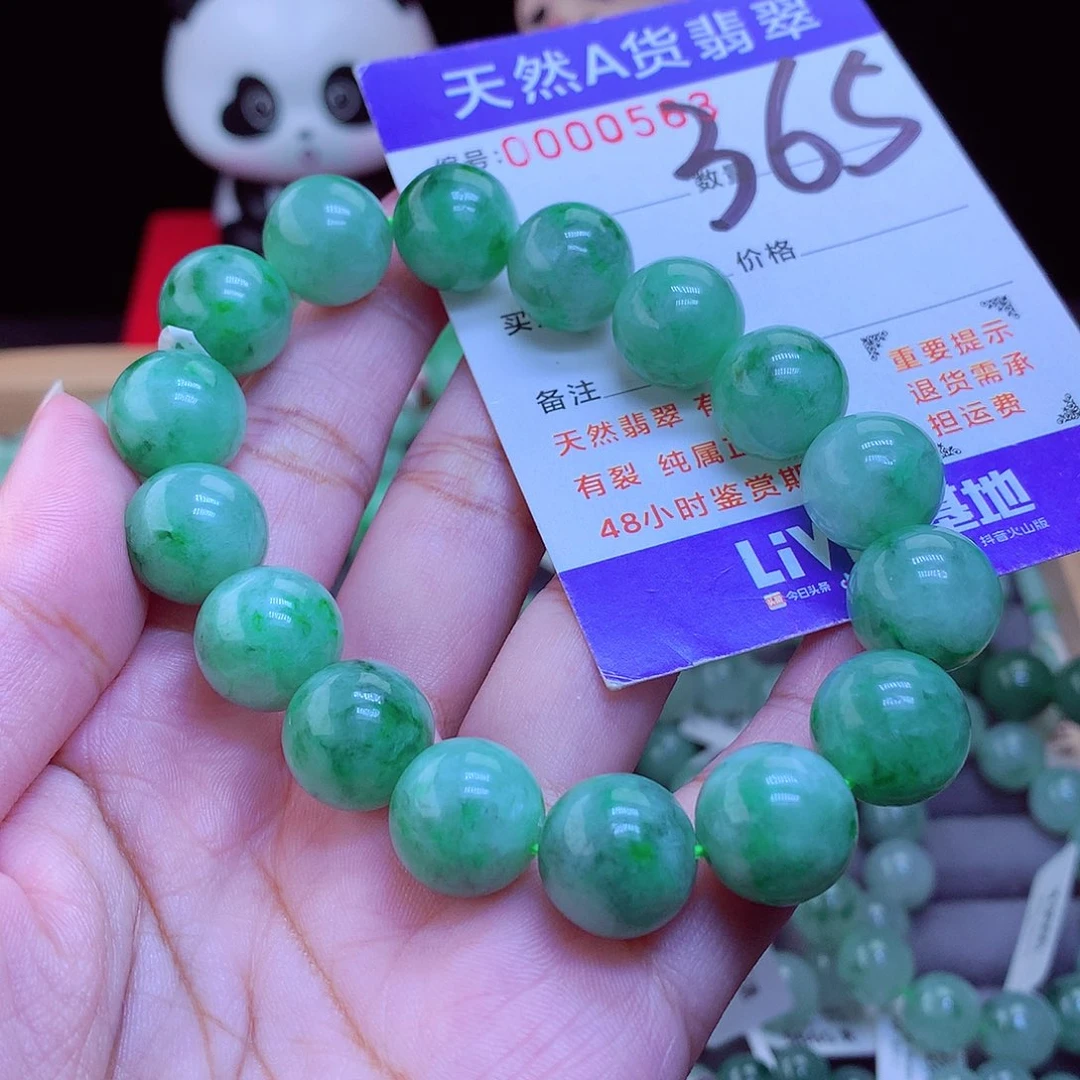 未镶嵌手链翡翠手串13.3