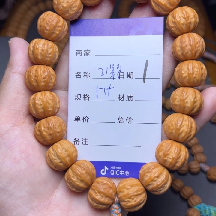 手串猴头核桃猴头