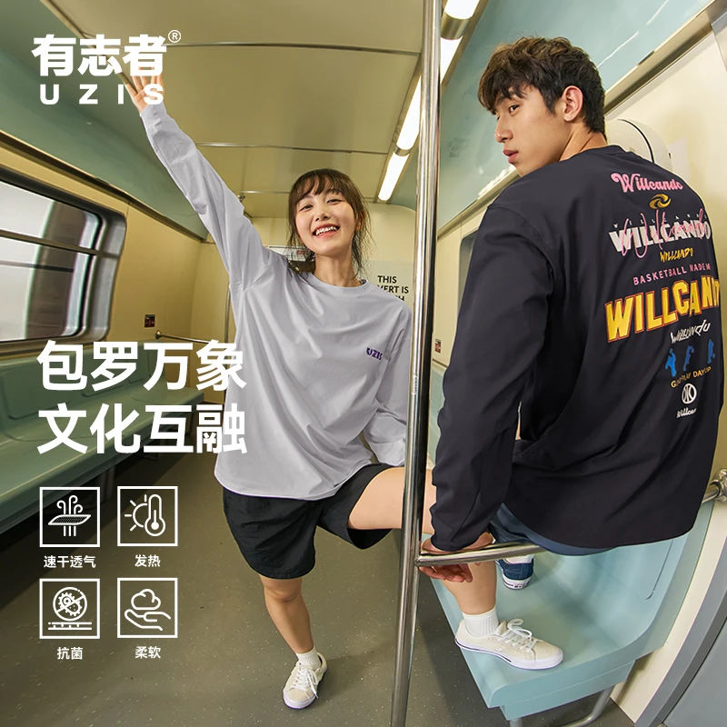 有志者UZIS缤纷美式印花长袖运动休闲上衣投篮训练跑步篮球T恤