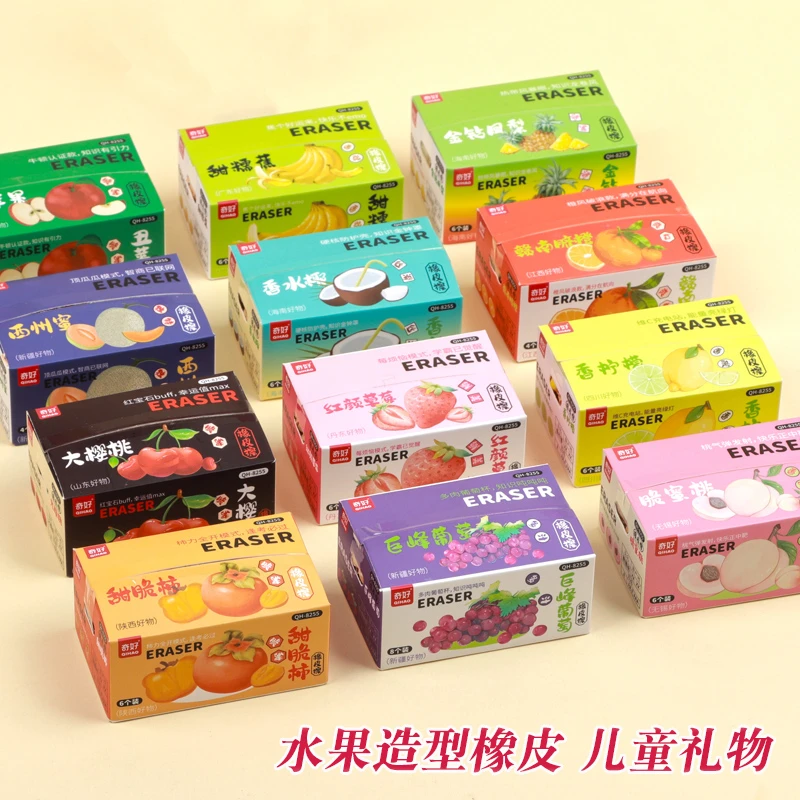 水果橡皮幼儿园小学生专用创意可爱卡通可擦橡皮儿童节礼物小奖品