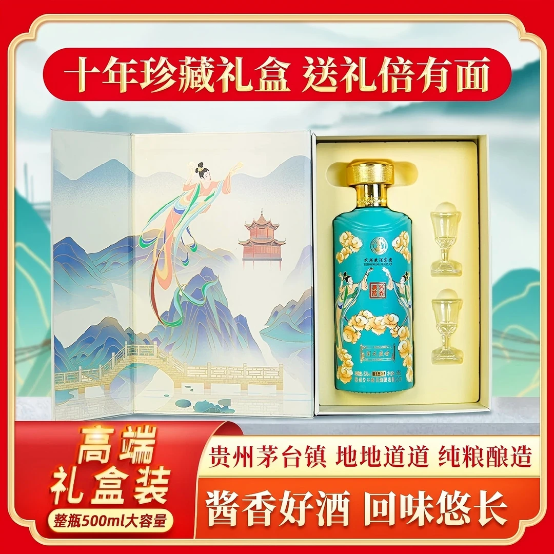 郑伯老酒开元盛世酱香型高度白酒53度礼盒装500ml*1瓶53%Vol