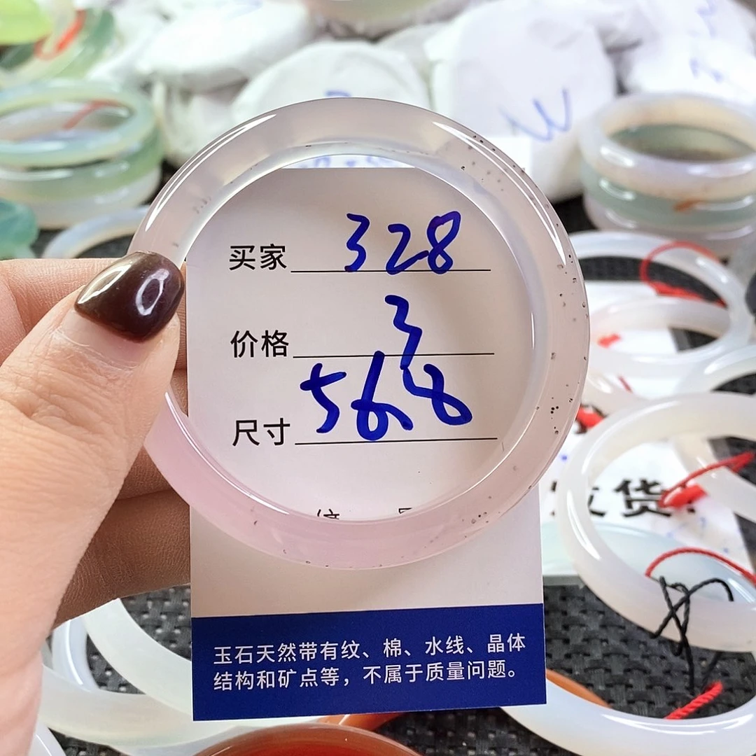 手镯玛瑙/玉髓未镶嵌328