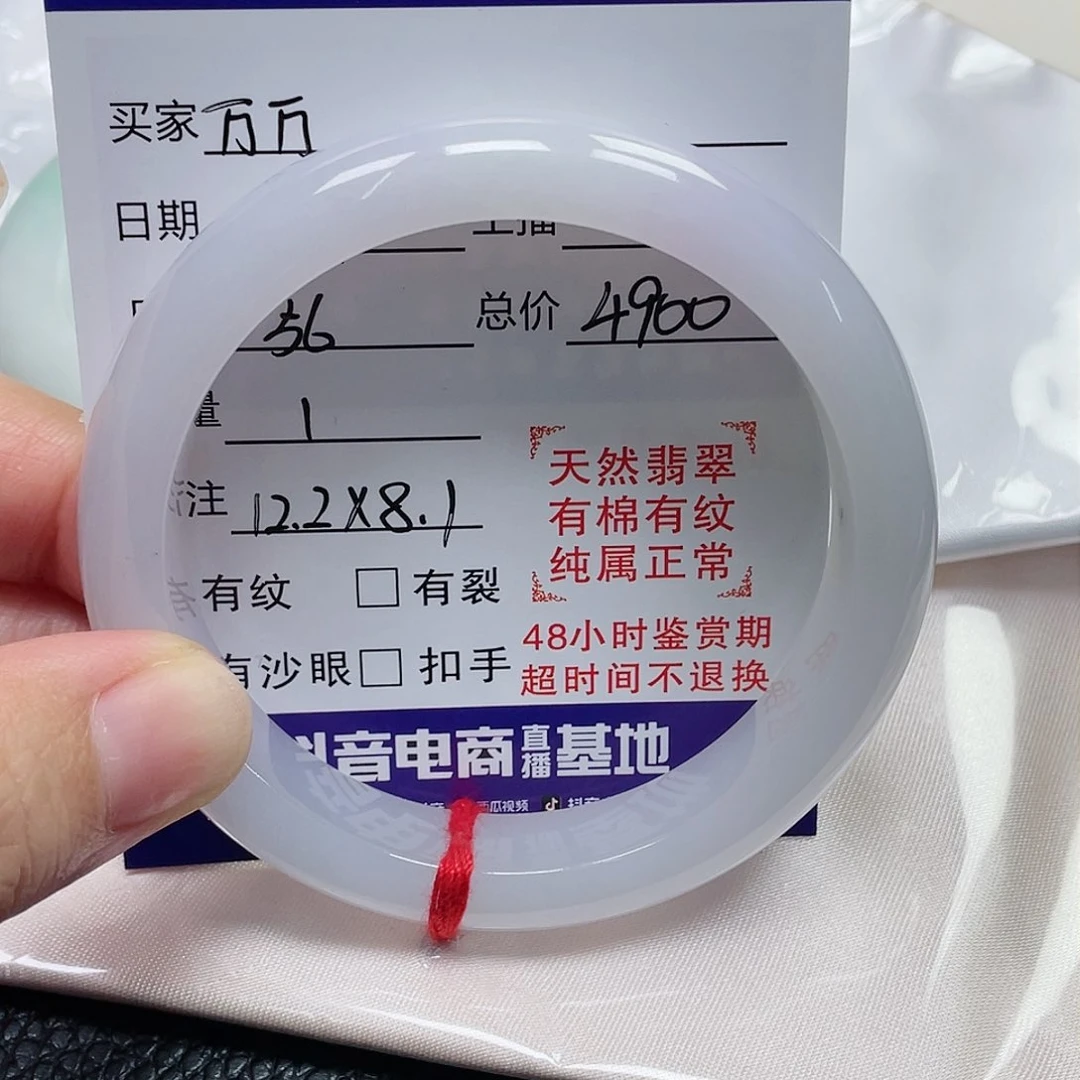 翡翠手镯未镶嵌万*岁缅甸翡翠