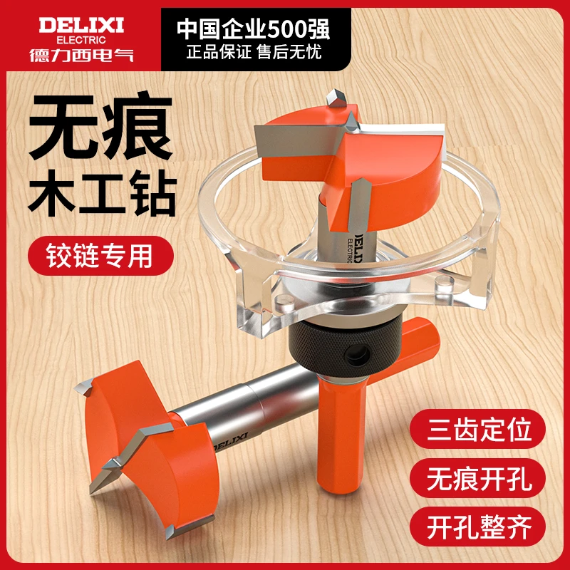 木工开孔器钻头带限位带罩铰链35mm专业柜门飞机合页合金六角柄